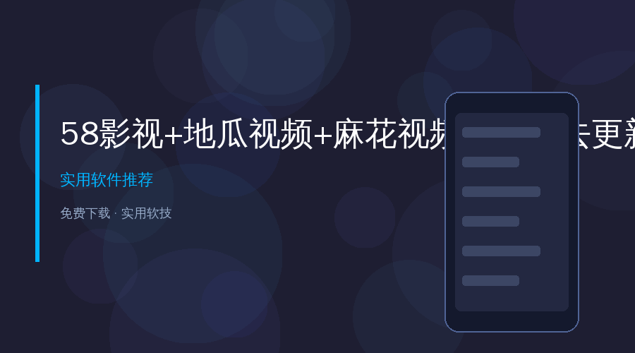 三款纯净影视神器