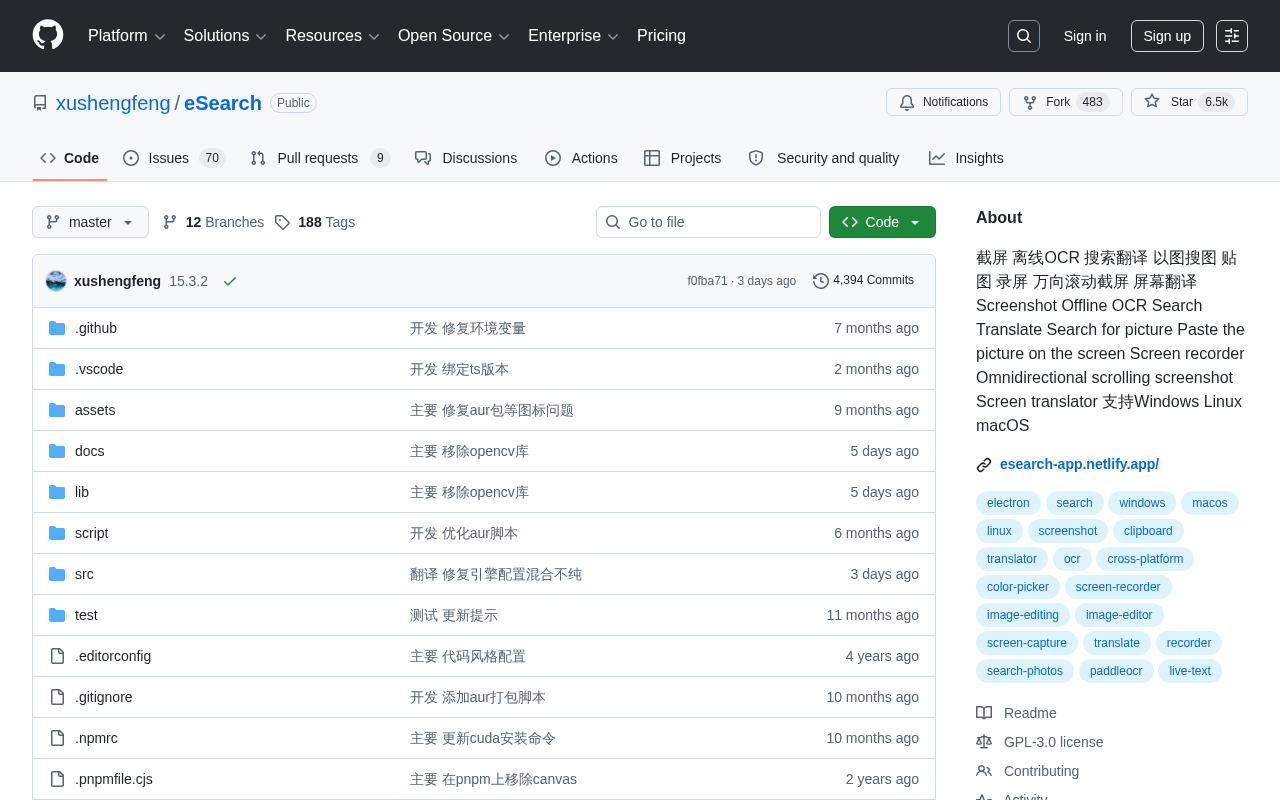 eSearch GitHub页面