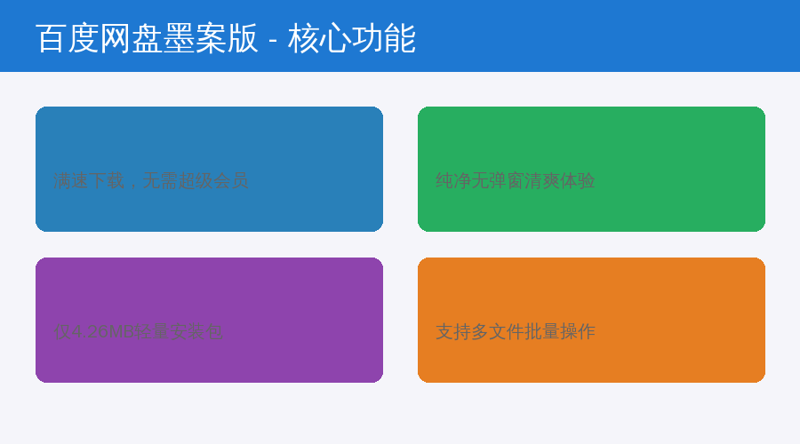 核心功能
