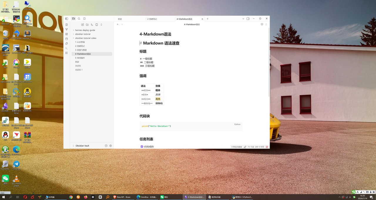 Markdown 语法