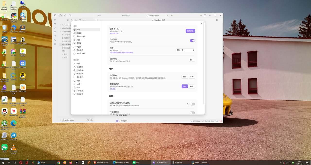 设置页面