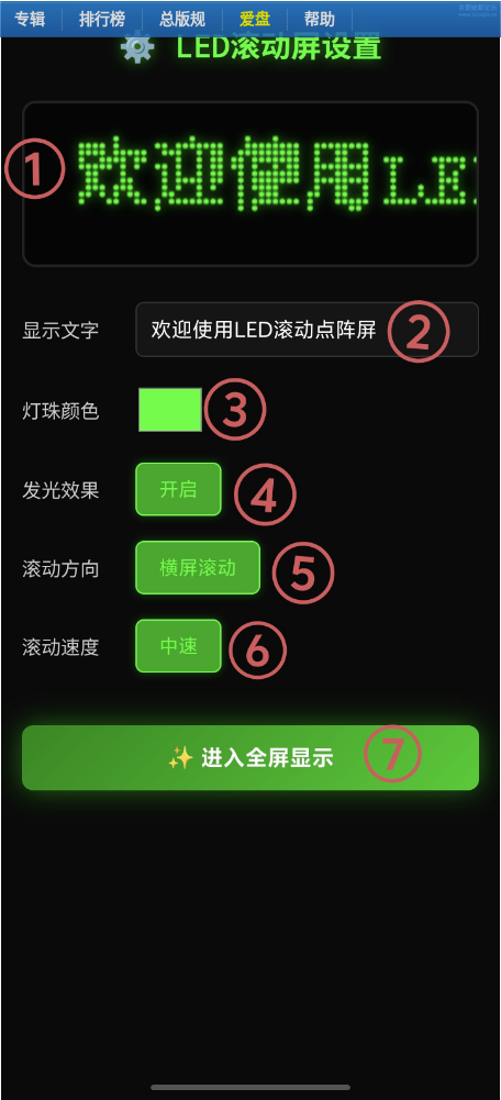 LED效果展示
