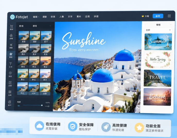 FotoJet Designer
