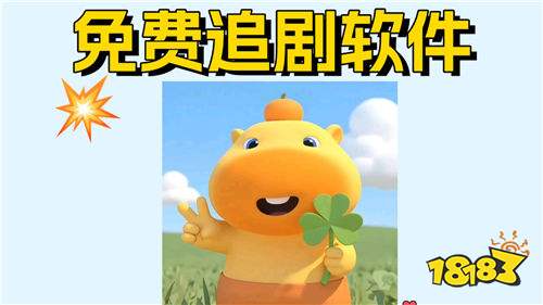 TV追剧软件推荐