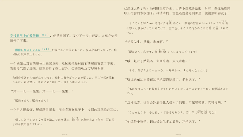 文译界面
