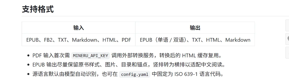 文译翻译效果