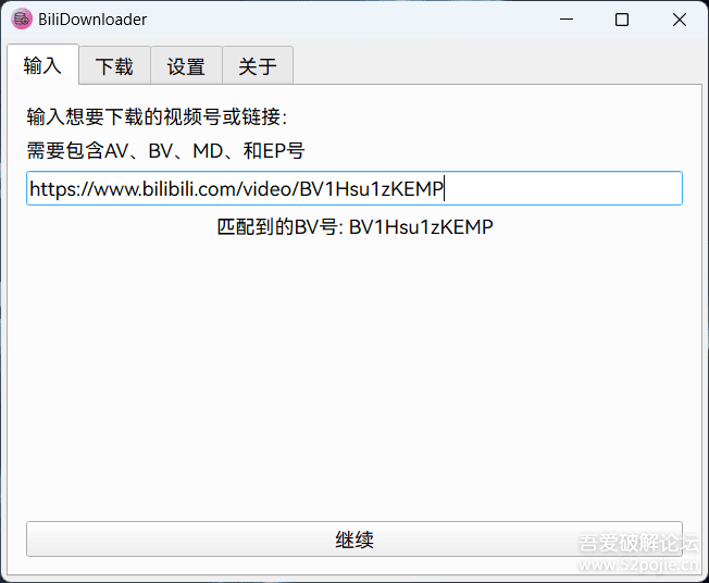 BiliDownloader界面