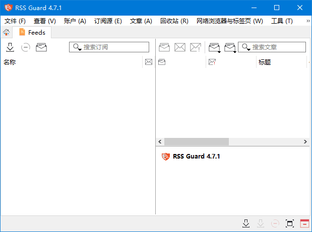 RSS Guard界面