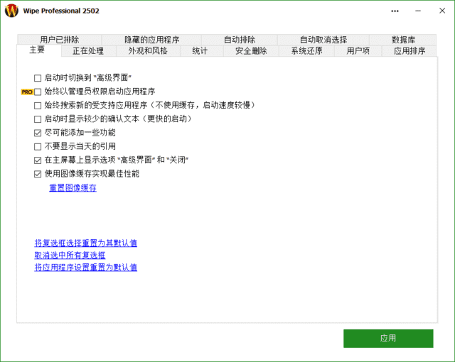 软件截图