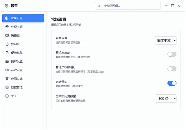 软件截图