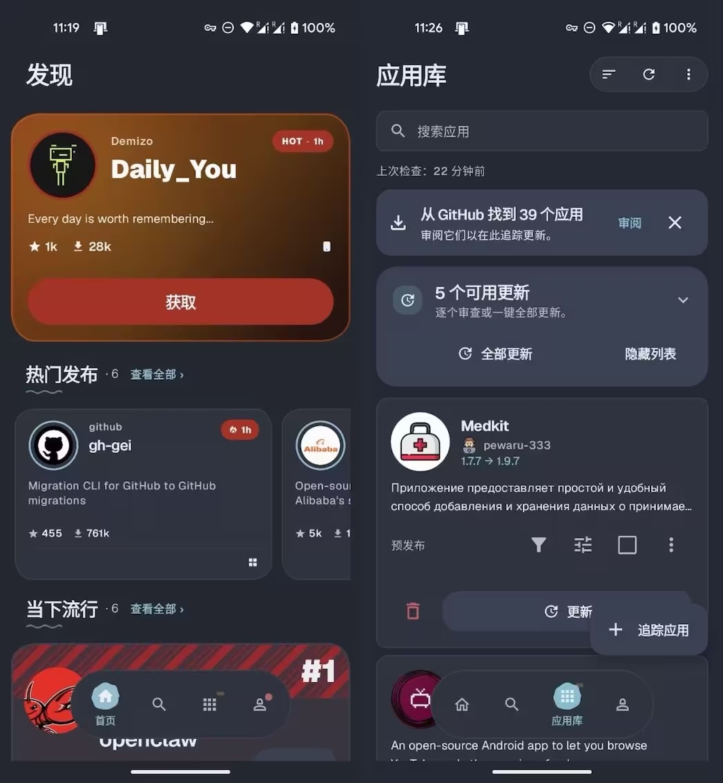 GitHub Store详情