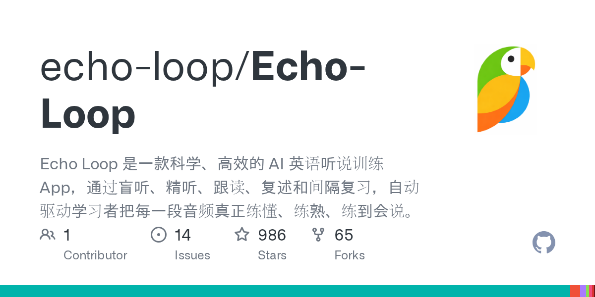 Echo Loop封面