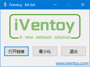 iVentoy软件界面截图