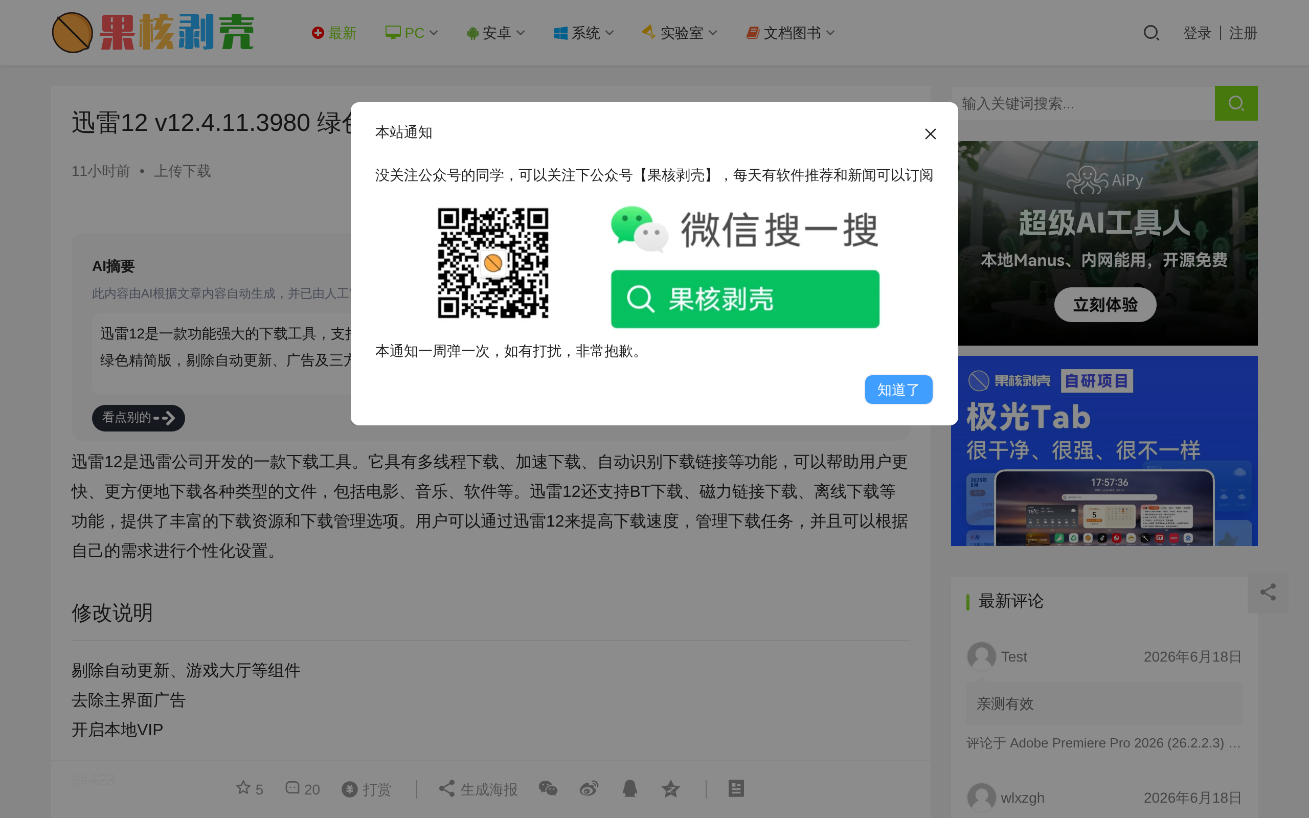 Article Image