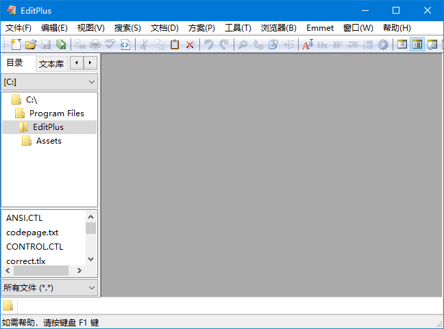 EditPlus 软件界面截图