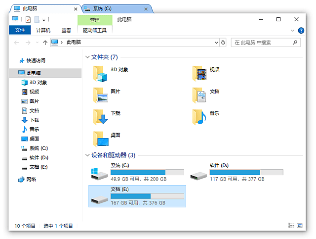 WindowTabs 软件界面截图