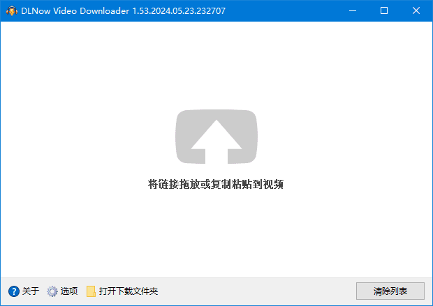 DLNow截图