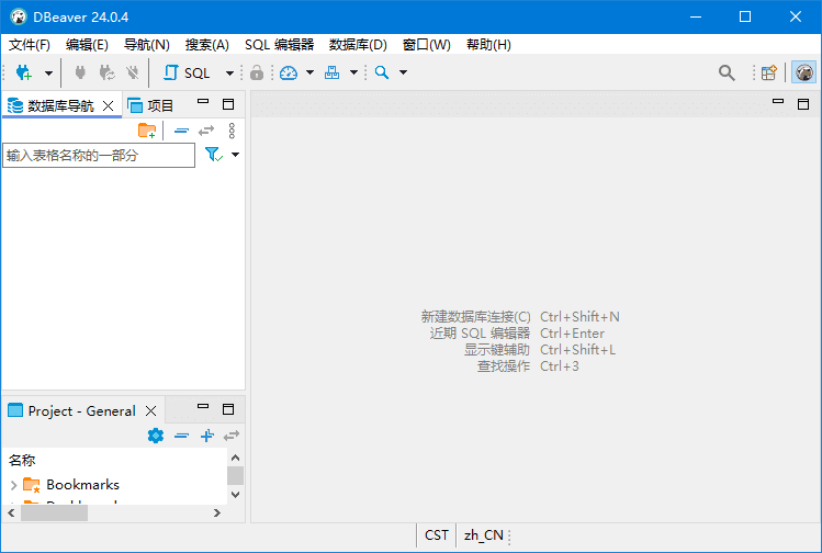DBeaver 软件界面截图