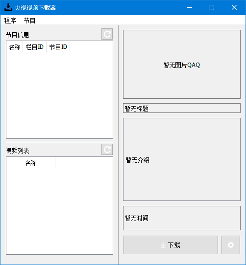软件截图