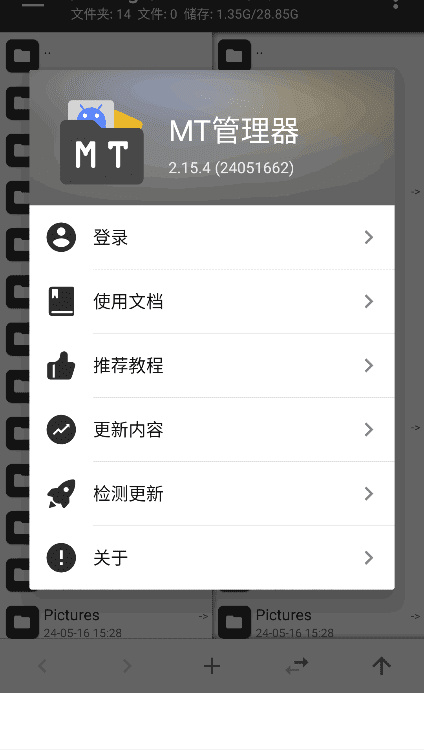 MT管理器截图