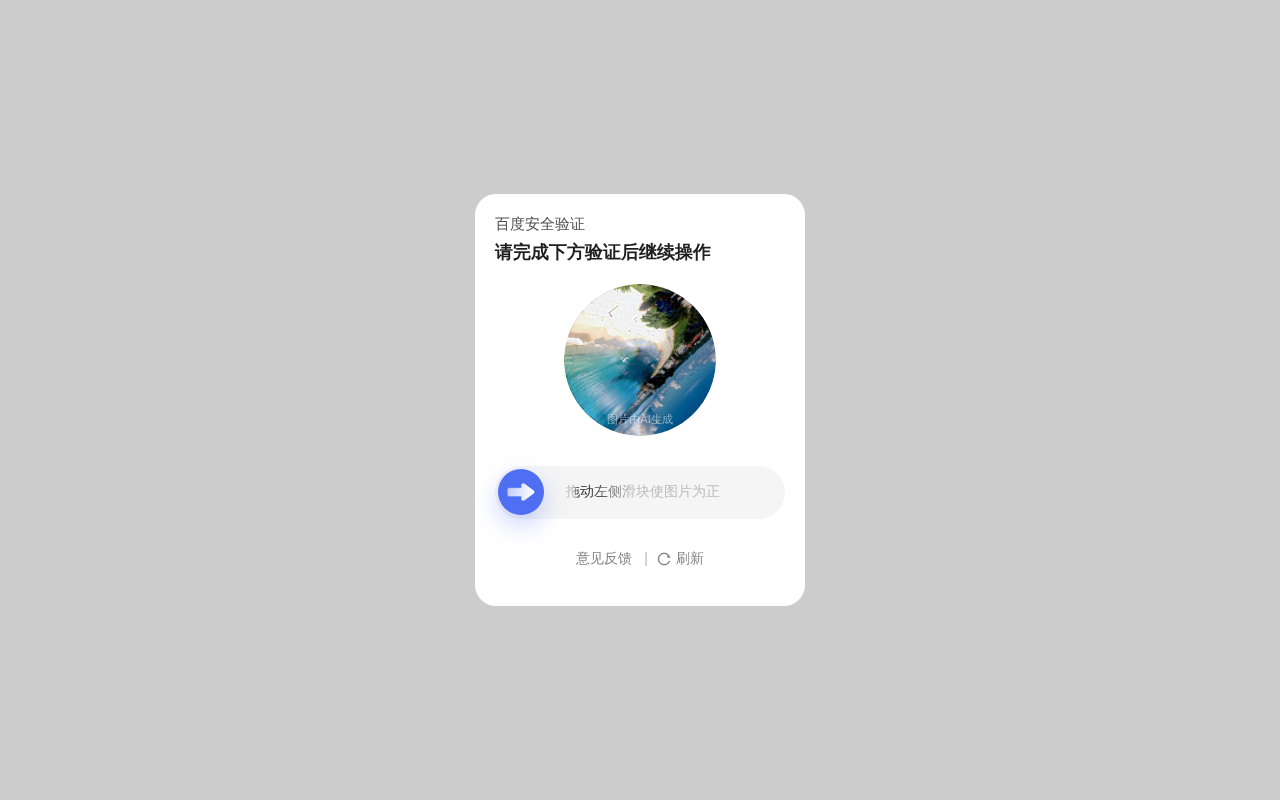 iDownerGo使用界面