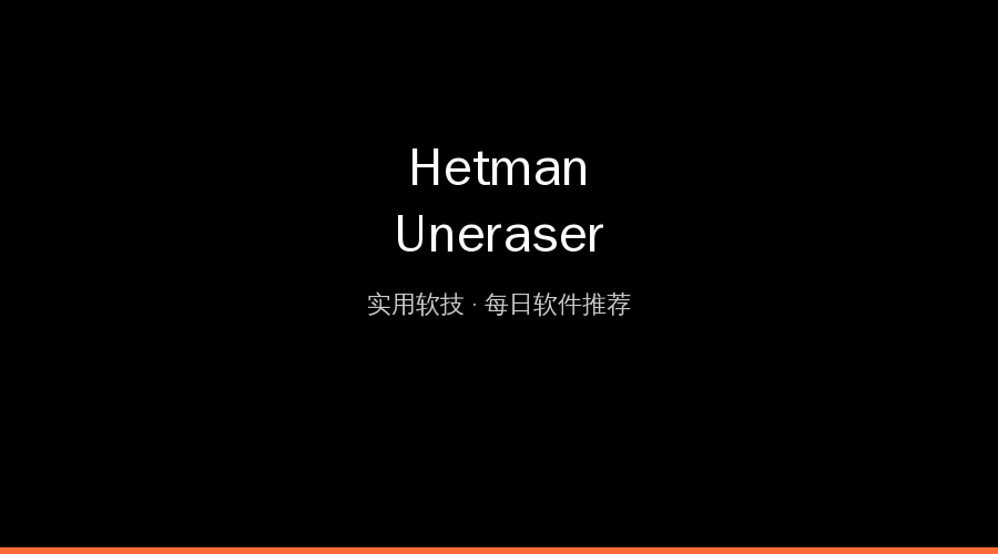 Hetman Uneraser