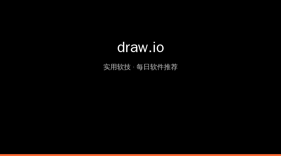 draw.io