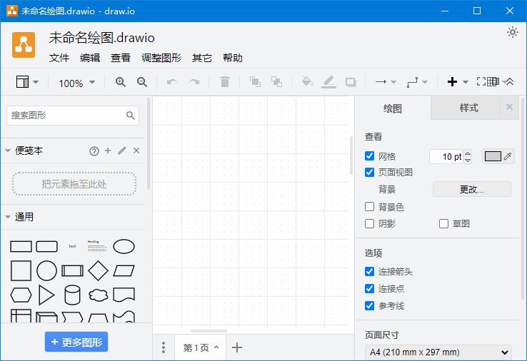 软件截图
