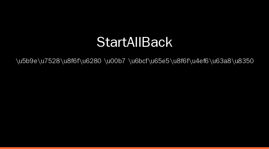 StartAllBack