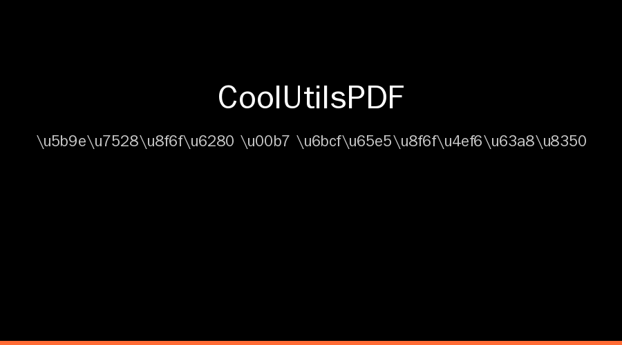 CoolUtils PDF Splitt