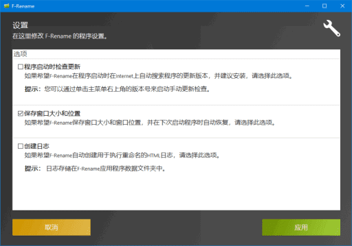 ASCOMP F-Rename 截图