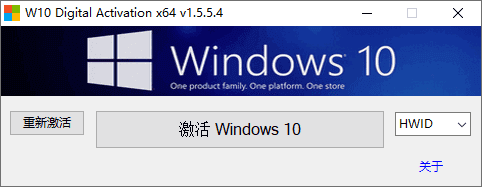 Windows激活状态截图