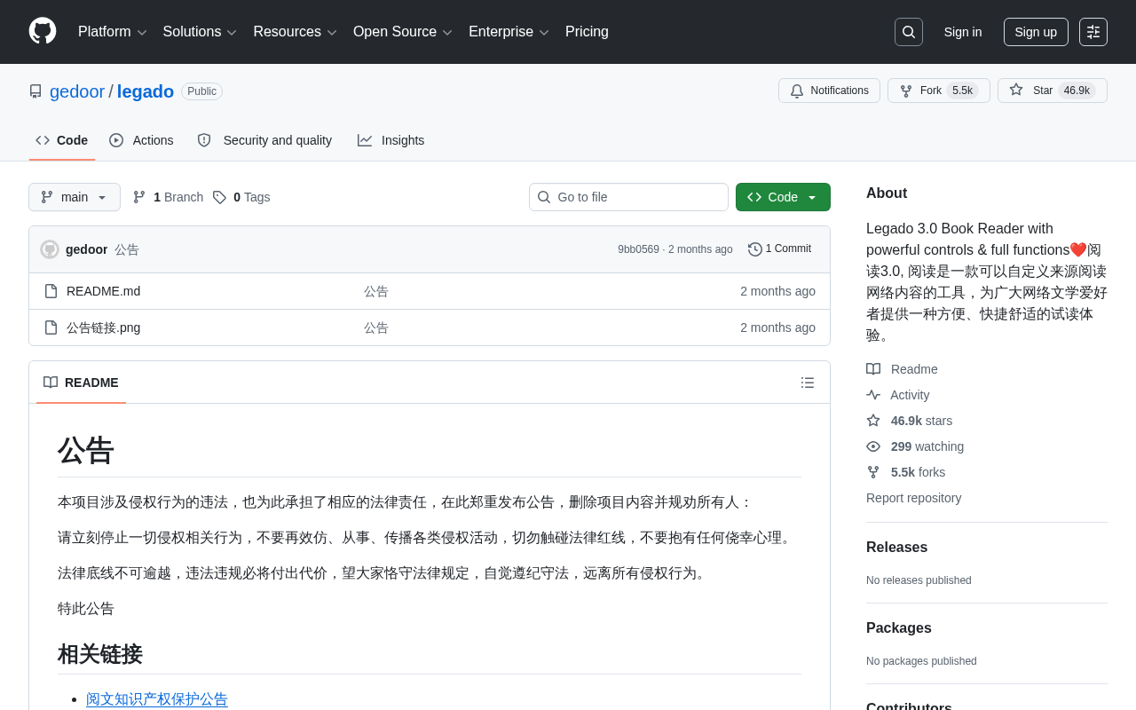 开源阅读GitHub页面