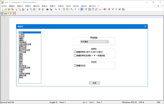 Notepad++界面截图