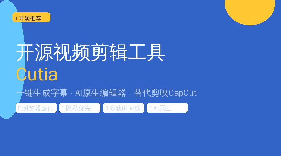 Cutia封面