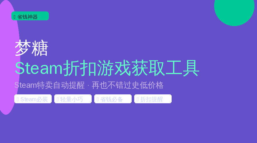 梦糖封面