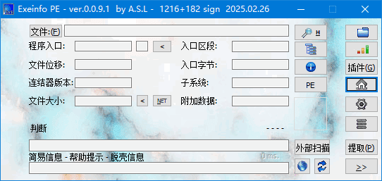 Exeinfo PE截图