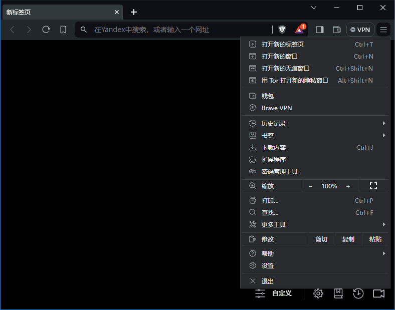 Brave Browser截图