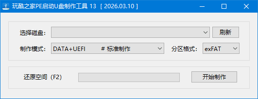 软件截图