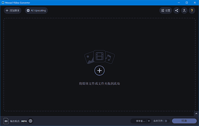 Movavi Video Converter 界面