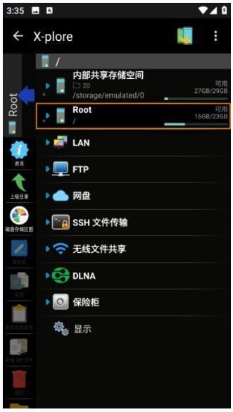 X-plore 安卓文件管理器：双面板操作太好用了，手机管理文件必备