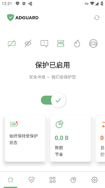 AdGuard 手机版：告别所有App里的烦人广告，这个App简直太香了