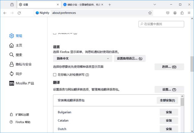 Firefox tete009界面截图