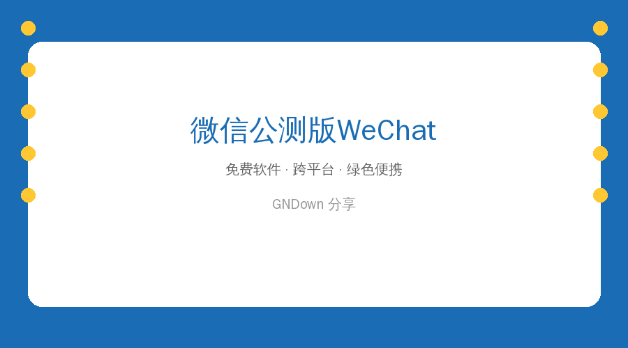 微信电脑版多开神器！防撤回+消息编辑+禁更新，一个版本全搞定 (2026-07-22)