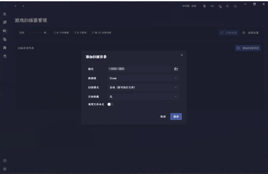 Vnite游戏管理界面
