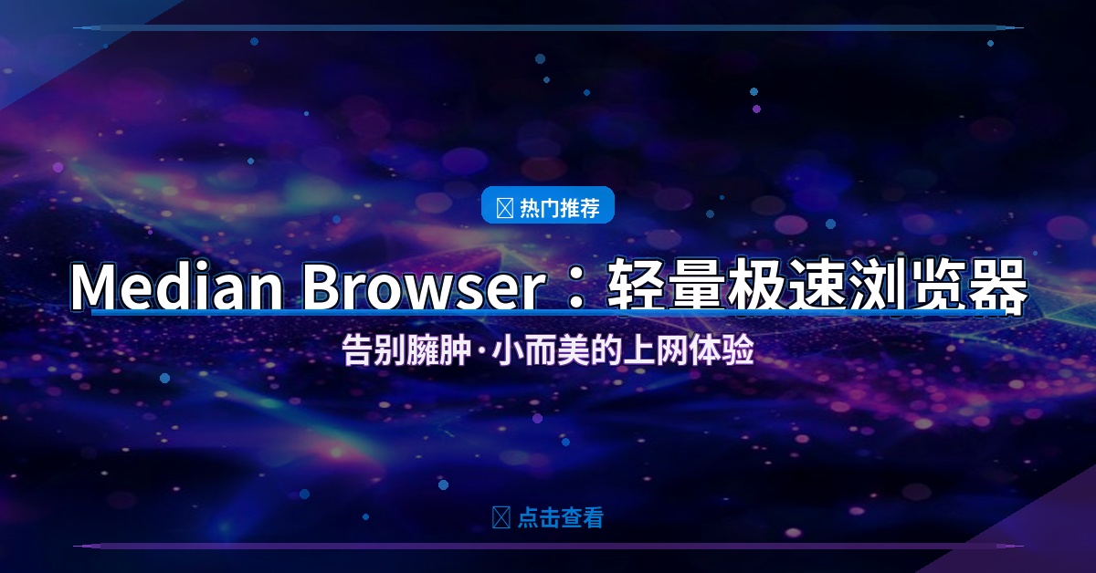 窗口老是乱跑？这个小工具一键复原，再也不用手动拖了