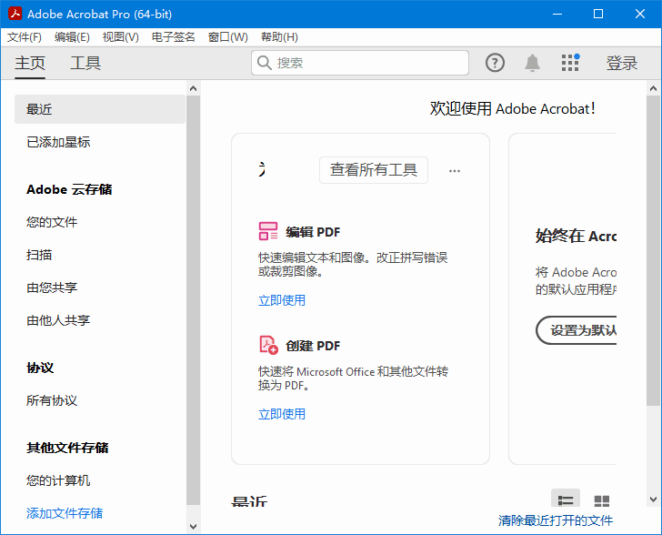 软件截图