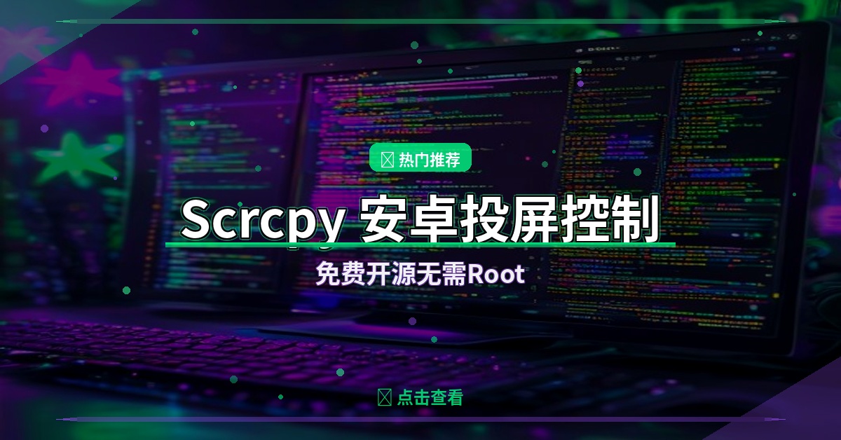 播播机