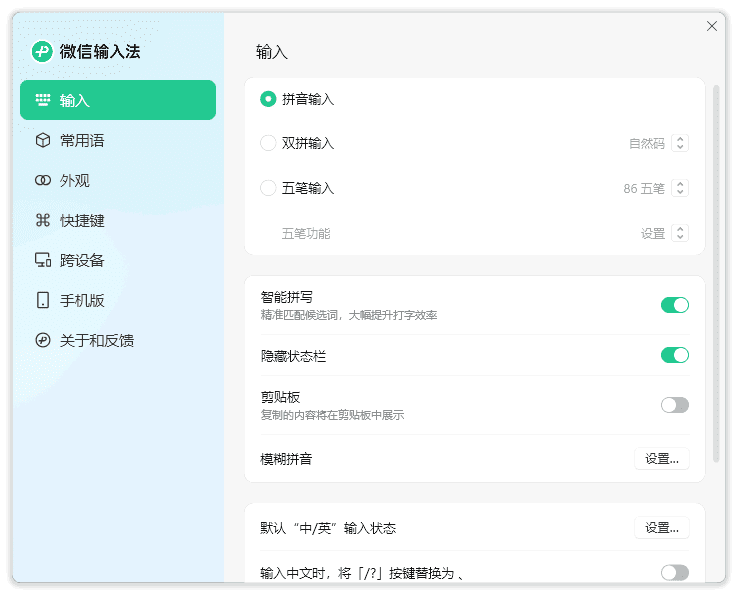 软件截图