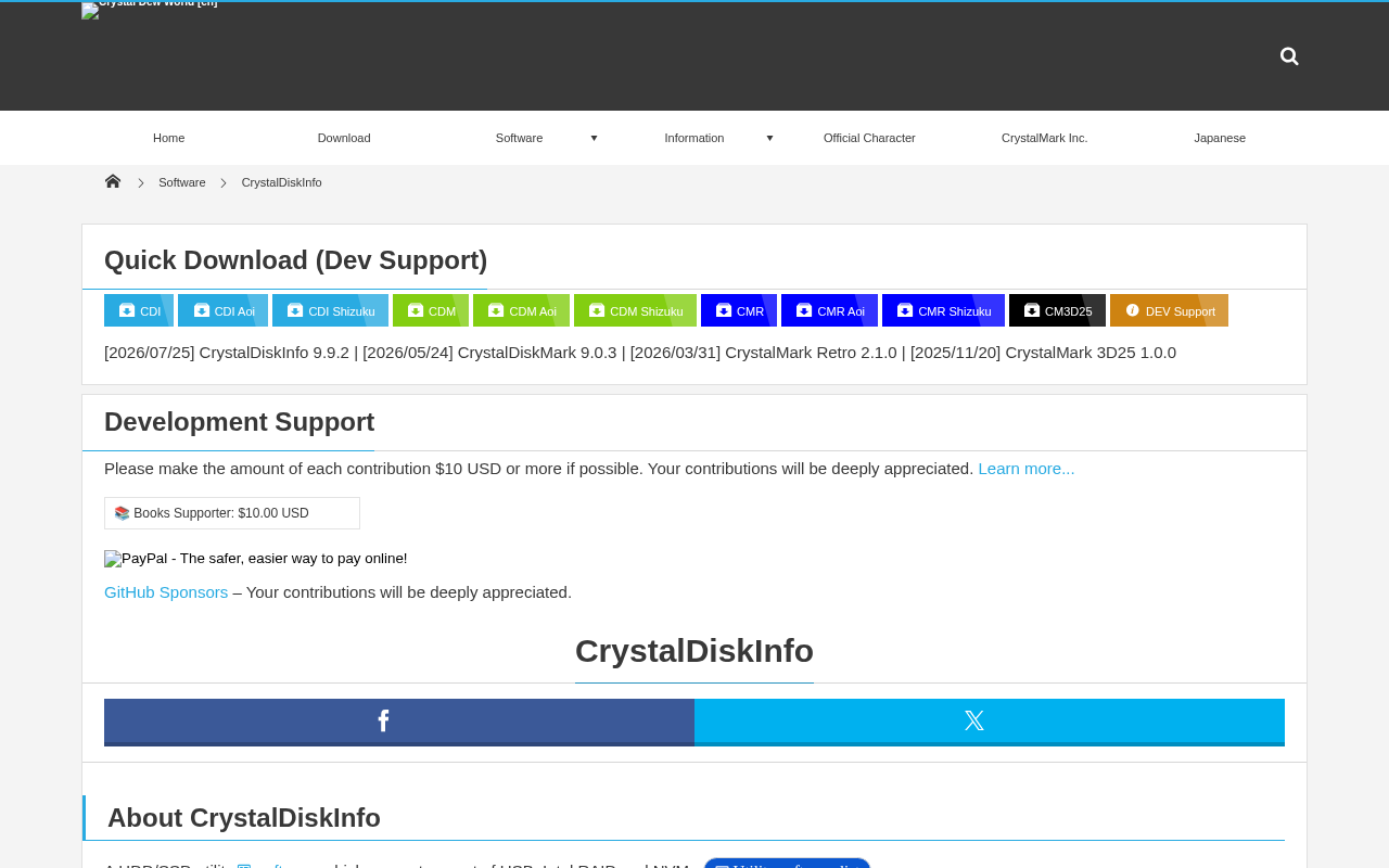 CrystalDiskInfo官方界面